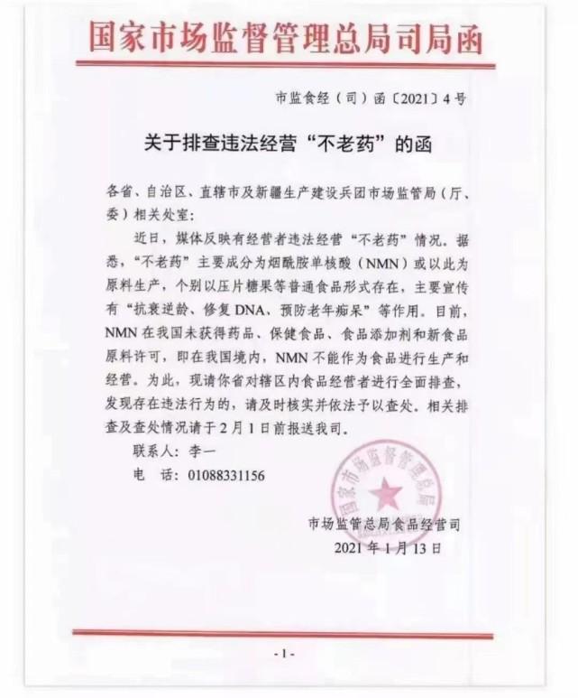 57歲億萬富豪的“長生”執(zhí)念 換血、打針與生命邊界的商業(yè)冒險