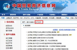 預(yù)警丨一大波針對(duì)中國(guó)的反傾銷(xiāo)措施生效，外貿(mào)及貨代企業(yè)應(yīng)對(duì)指南