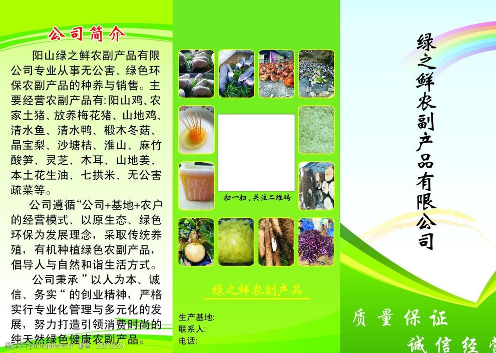 從田園到餐桌 品味地道農(nóng)副產(chǎn)品的健康與新鮮